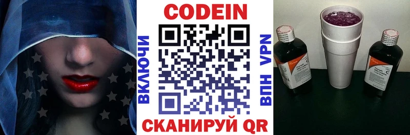 наркошоп  Солигалич  Кодеиновый сироп Lean напиток Lean (лин) 