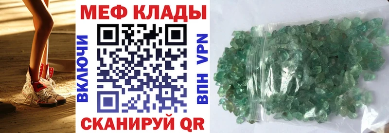 Меф мяу мяу мука Солигалич