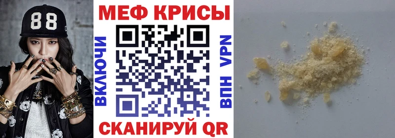 наркошоп Солигалич Меф mephedrone