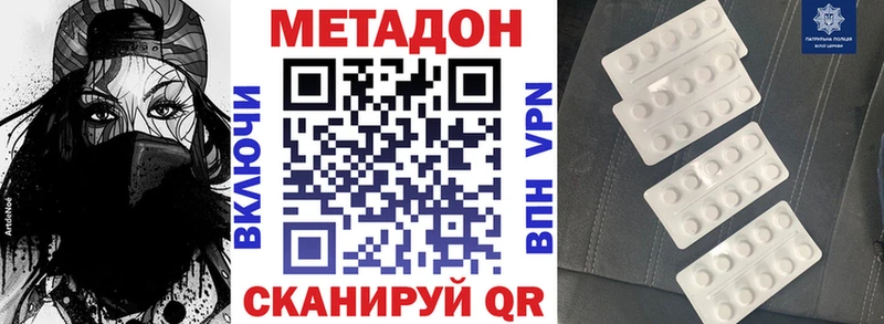 МЕТАДОН мёд  наркошоп  Солигалич 